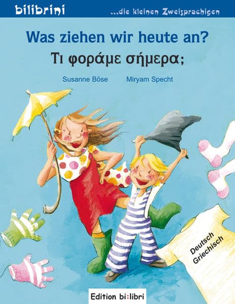 Was ziehen wir heute an? (Deutsch-Griechisch): Zweisprachiges Kinderbuch Foreign Languages ​​& Dictionaries