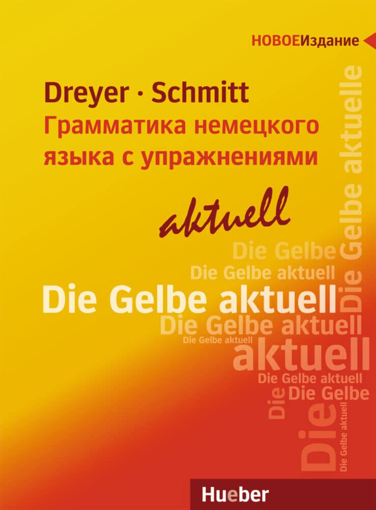 Lehr- und Übungsbuch der deutschen Grammatik – Грамматика немецкого языка с упражнениями – aktuell: Ausgabe Russisch Foreign Languages ​​& Dictionaries