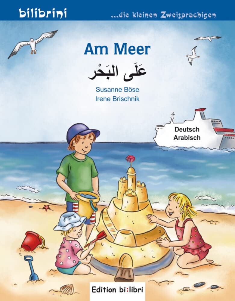 Am Meer (Deutsch-Arabisch): Zweisprachiges Kinderbuch Study Guides