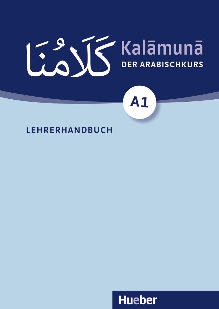 Kalāmunā A1 Learning & Reference Books