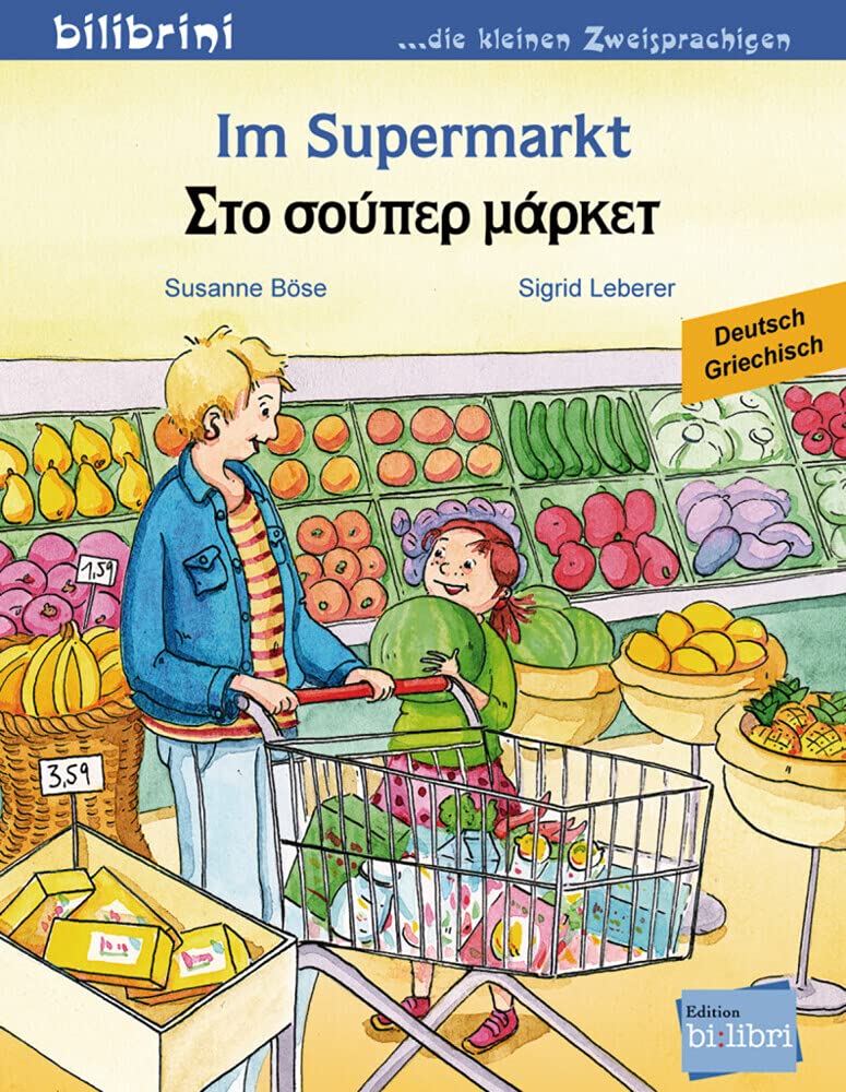 Im Supermarkt. Kinderbuch Deutsch-Griechisch Foreign Languages ​​& Dictionaries