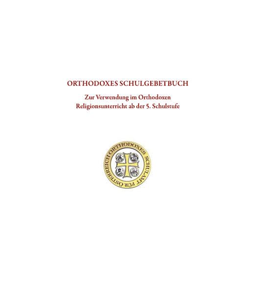 Orthodoxes Schulgebetbuch: Zur Verwendung im orthodoxen Religionsunterricht ab der 5. Schulstufe Study Guides