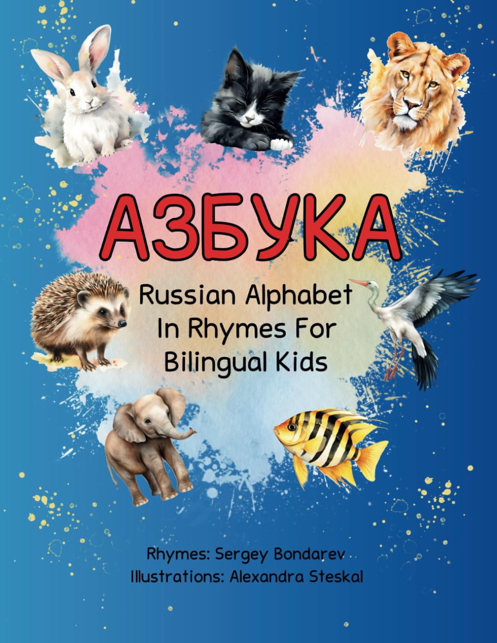 Азбука: Russian Alphabet in Rhymes for Bilingual Kids: Short and simple rhymes suitable for babies as well as preschoolers learning to read. Non-fiction