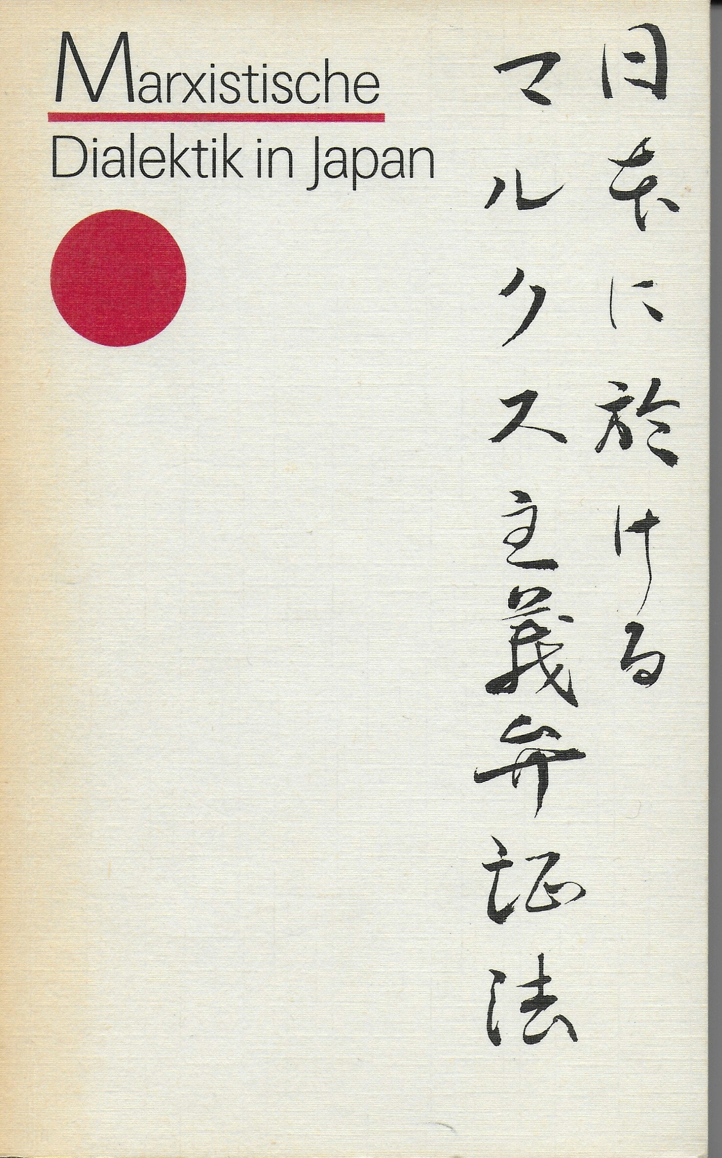 Marxistische Dialektik in Japan - Beiträge japanischer Philosophen zu aktuellen Problem der dialektisch-materialistischen Methode Books