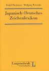 Product Image: Japanisch-Deutsches Zeichenlexikon