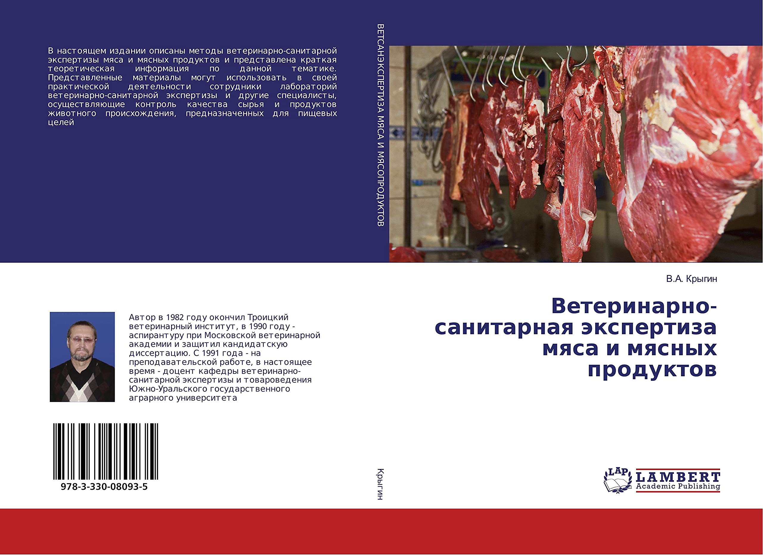 Veterinarno-sanitarnaq äxpertiza mqsa i mqsnyh produktow Medicine