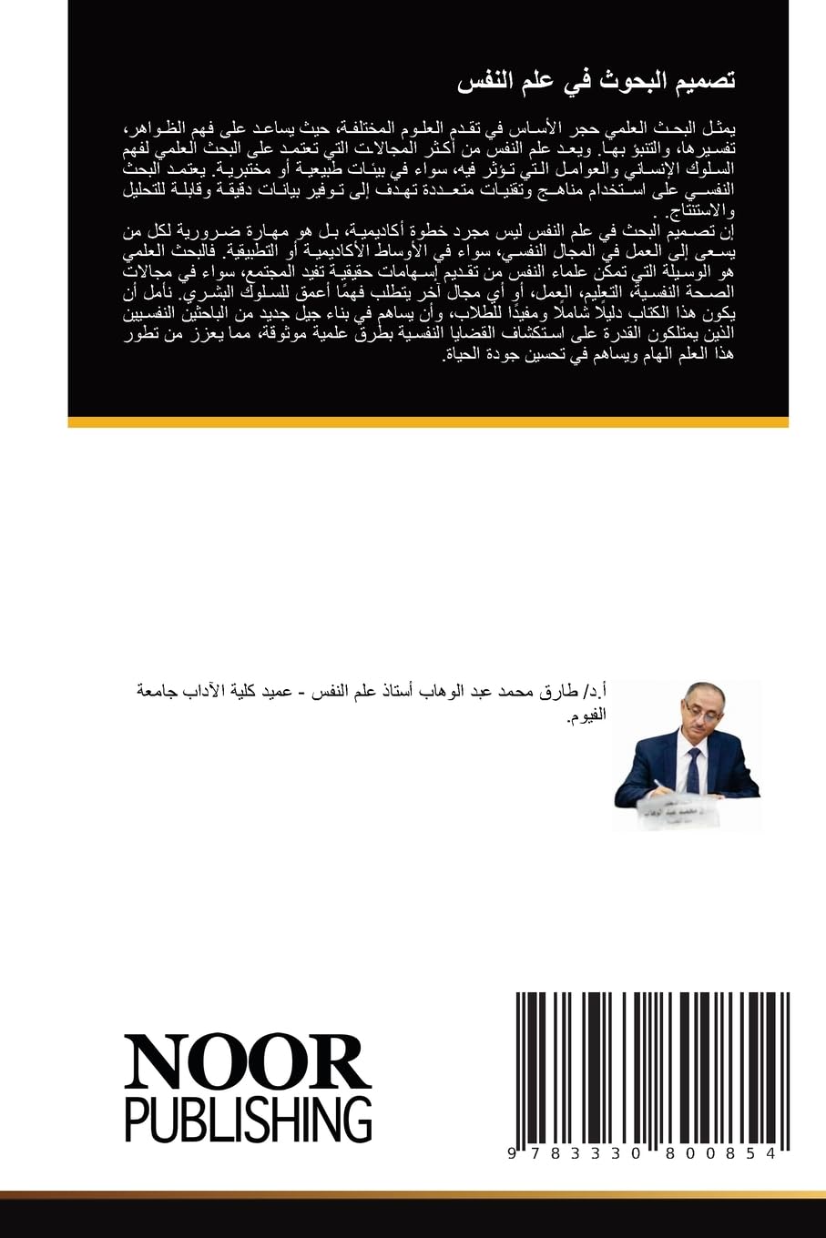 Product Image: Arabischer Titel: DE