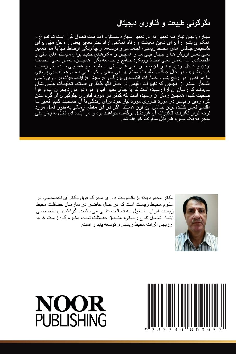 Product Image: Arabischer Titel: DE