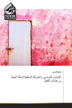 La jeunesse tunisienne et le mouvement salafiste Reference Books