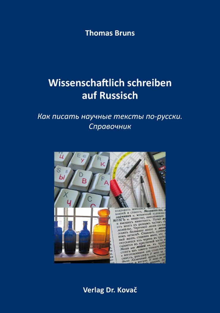 Wissenschaftlich schreiben auf Russisch: Как писать научные тексты по-русски. Справочник (Studien zur Slavistik) General education