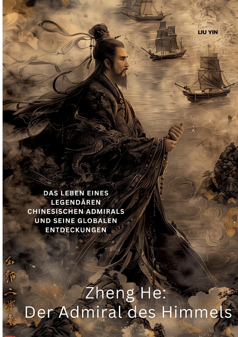 Zheng He: Der Admiral des Himmels: Das Leben eines legendären chinesischen Admirals und seine globalen Entdeckungen Politics & History