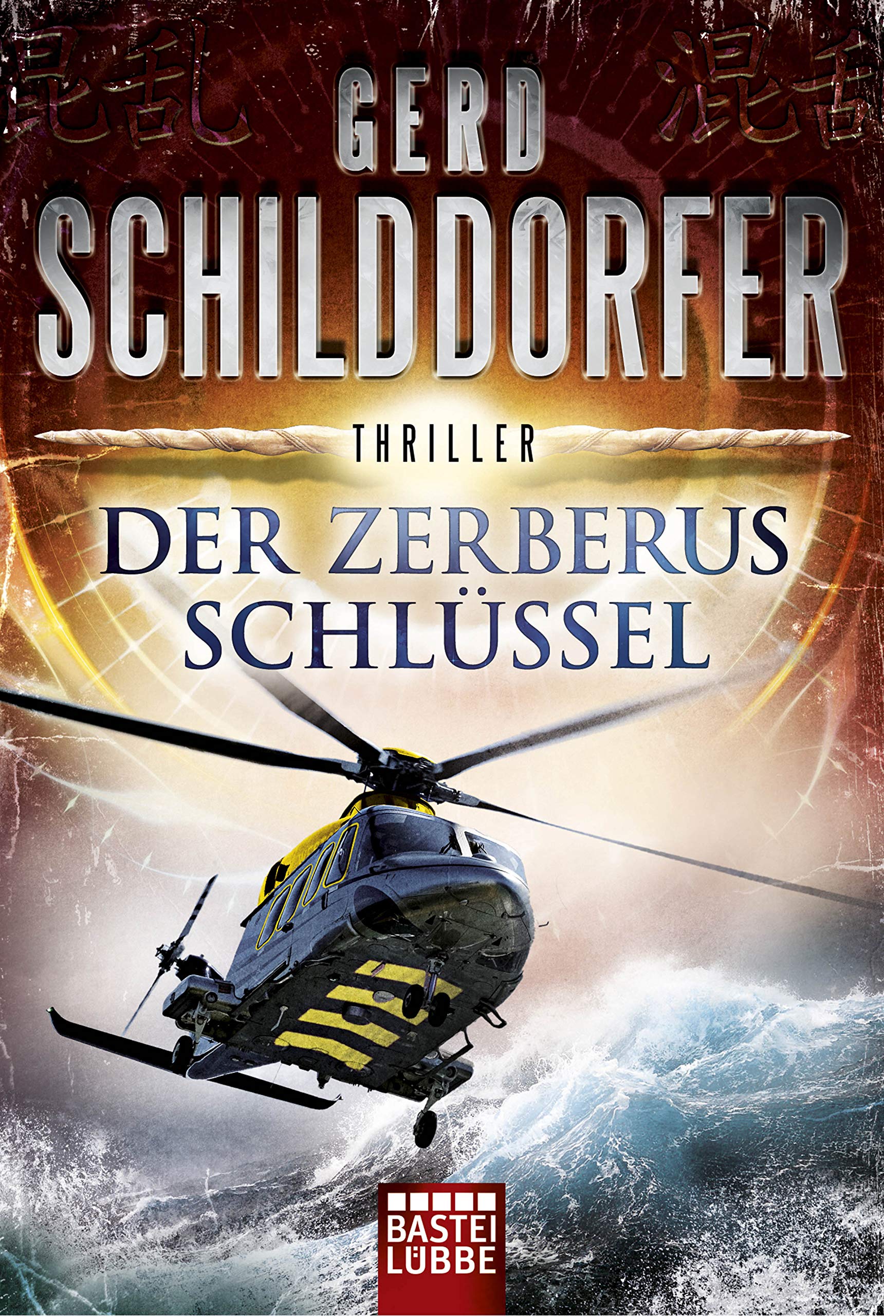 Product Image: Der Zerberus-Schlüssel
