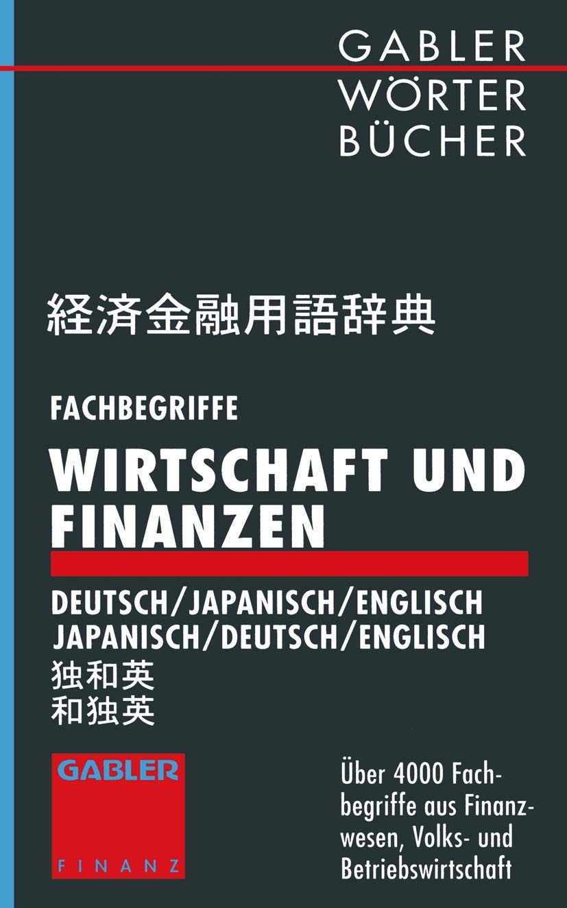 Fachbegriffe Wirtschaft und Finanzen: Deutsch-Japanisch-Englisch Japanisch-Deutsch-Englisch Law