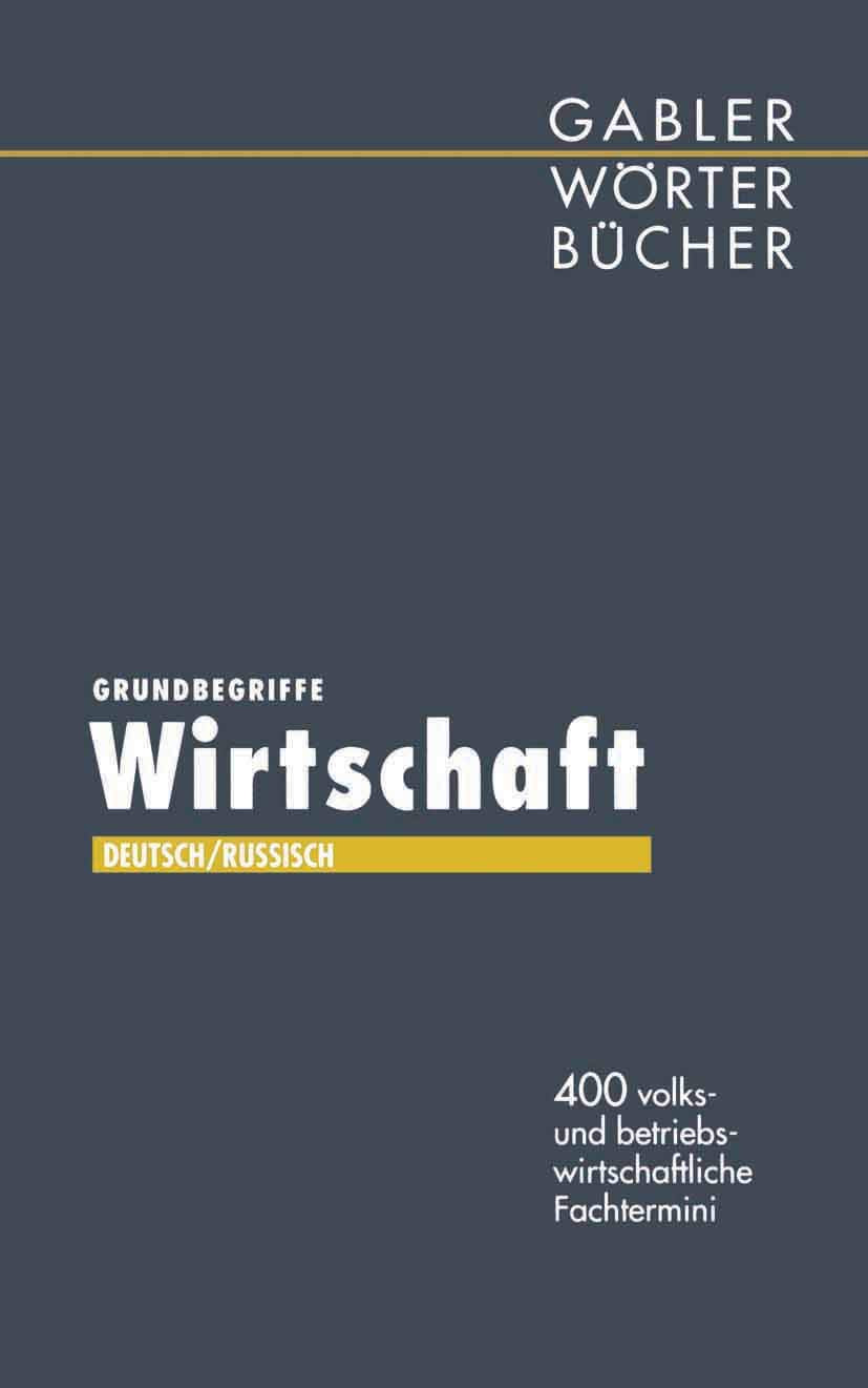 Grundbegriffe Wirtschaft: 400 volks- und betriebswirtschaftliche Fachtermini Law