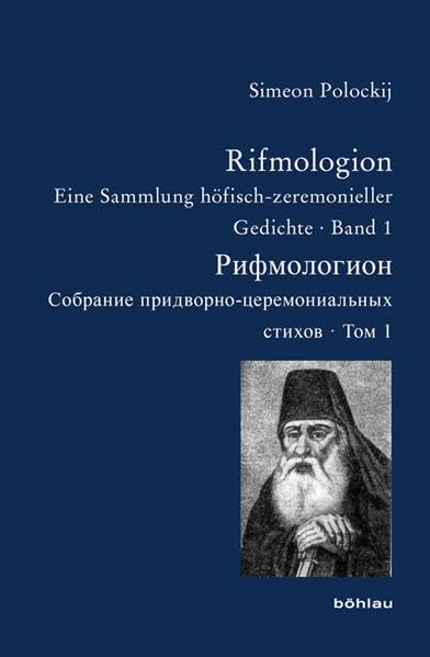 Rifmologion: Eine Sammlung höfisch-zeremonieller Gedichte. Band 1 (Bausteine zur Slavischen Philologie und Kulturgeschichte: Reihe B: Editionen. Neue Folge, Band 1) Contemporary literature Books