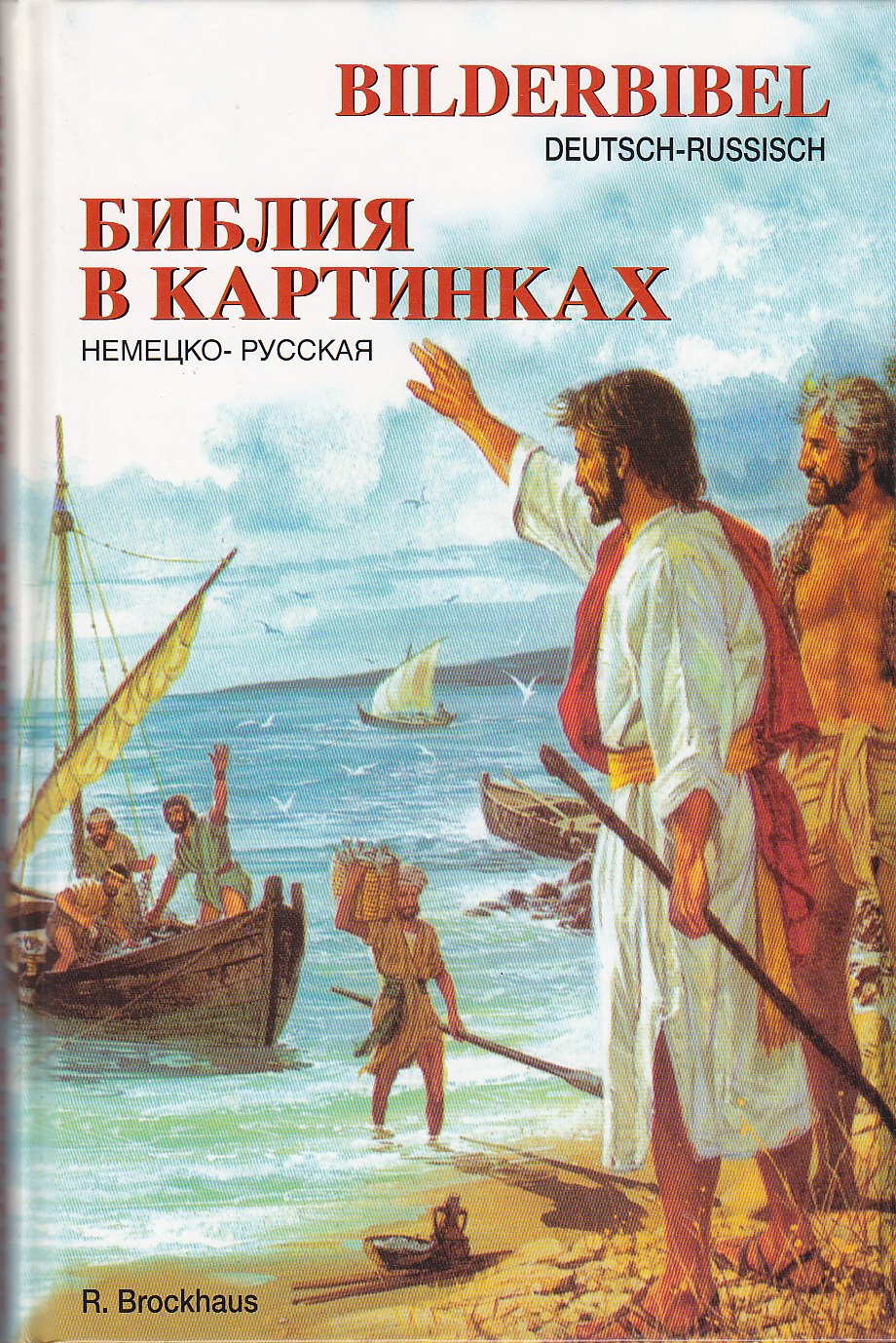 Bilderbibel Deutsch-Russisch Contemporary literature