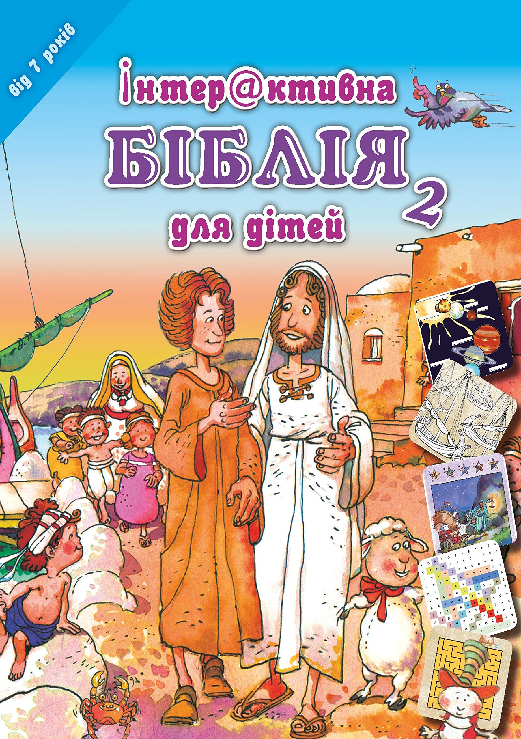Mein Bibel-Rätsel-Buch ab 7 Jahren - Ukrainisch Non-fiction
