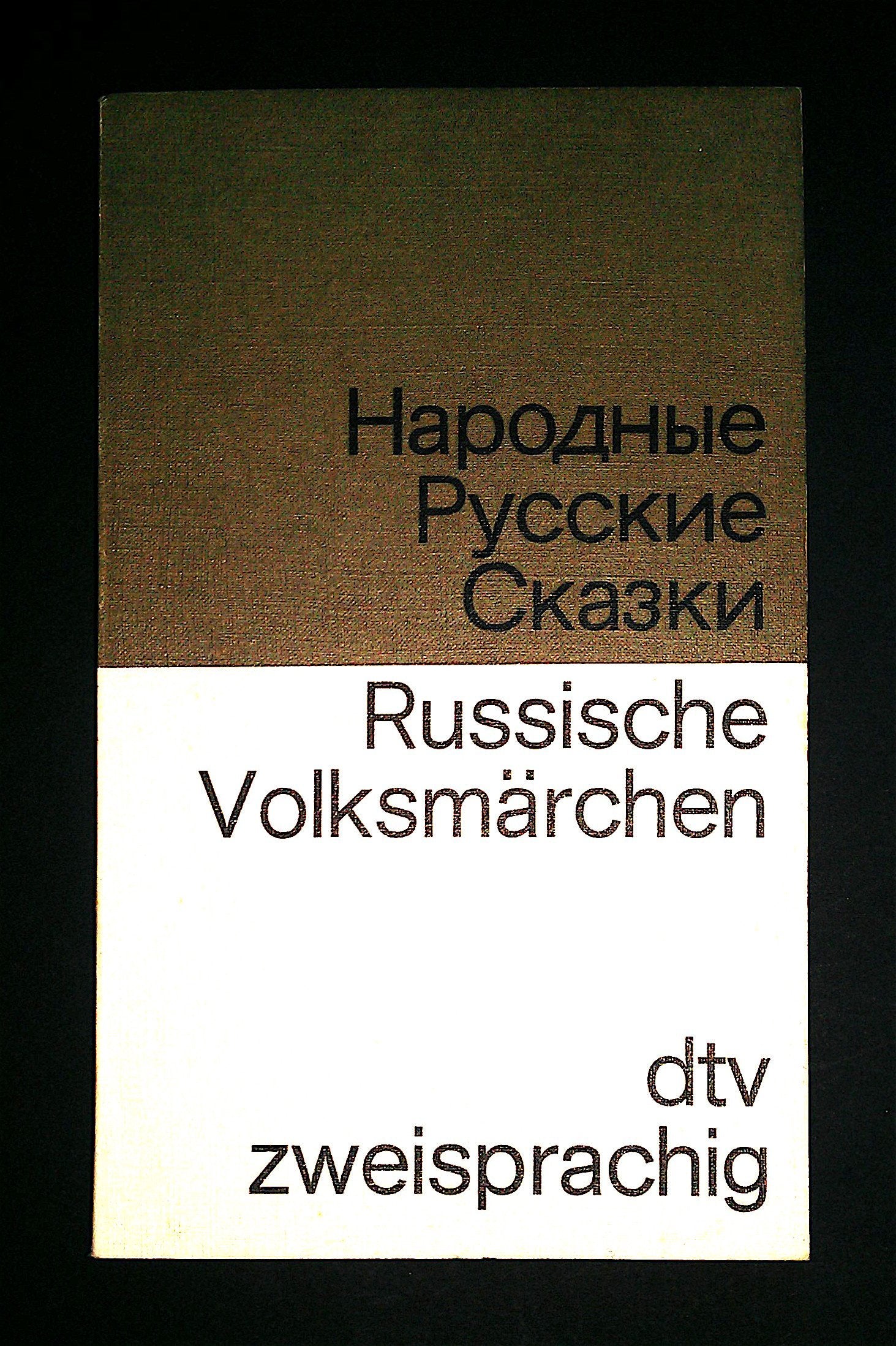 Kein Haupttitel: Russisch /Deutsch (dtv zweisprachig) Books