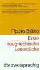 ERSTE NEUGRIECHISCHE LESESTÜCKE: Herausgegeben und übersetzt von Efrossini Kalkasina-Korn – und Elisabeth Weiler. Illustration von Frieda Wiegand (dtv zweisprachig) Books