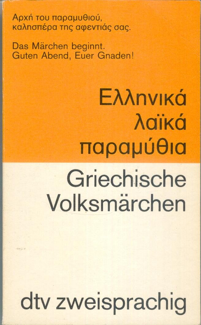 Griechische Volksmärchen: In der Kindheit gehört und neu erzählt von Efrossini Kalkasina (dtv zweisprachig) Books