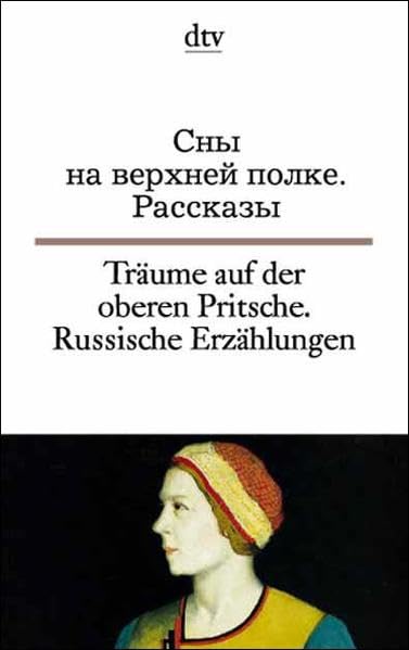 Träume auf der oberen Pritsche: Russische Erzählungen der 80er und 90er Jahre Books