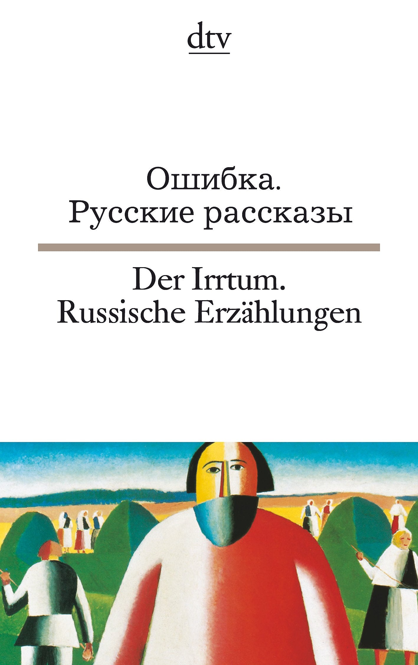 Der Irrtum: Russische Erzählungen (dtv zweisprachig) Contemporary literature
