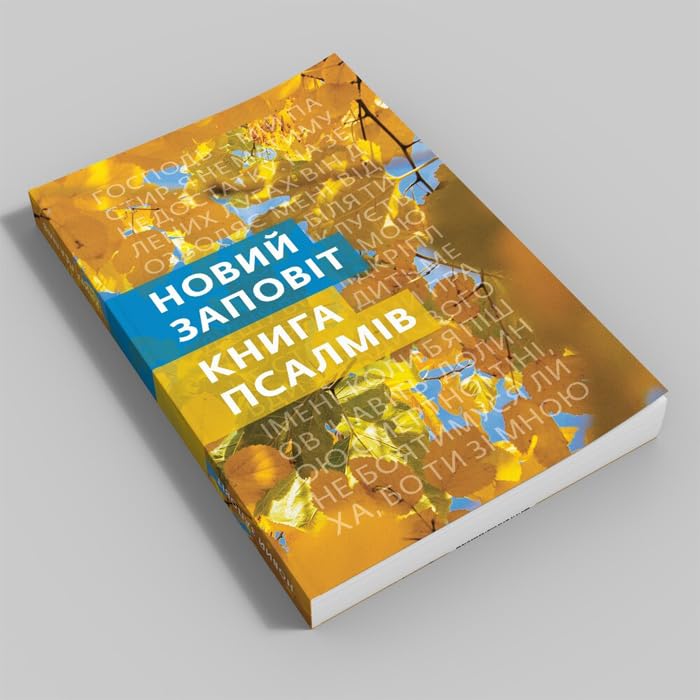 Neues Testament und Psalmen in Ukrainisch: Ausgabe in ukrainischer Sprache Religion & Esotericism