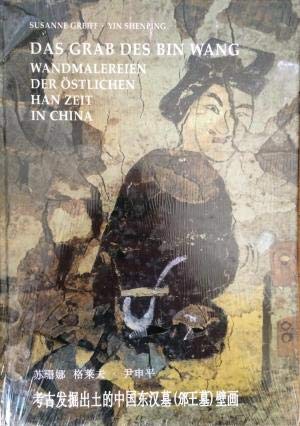 Das Grab des Bin Wang: Wandmalereien der östlichen Han-Zeit in China. Dt. /Chin. (Monographien des Römisch-Germanischen Zentralmuseums Mainz) Natural Sciences