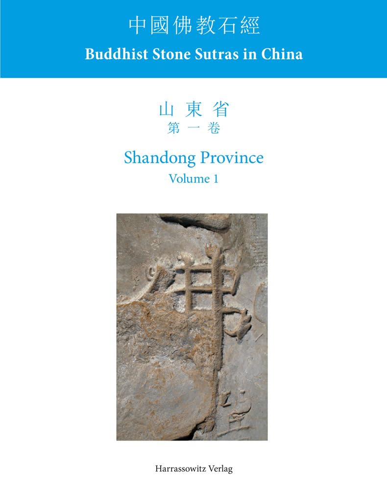 Buddhist Stone Sutras in China Shandong Province 1 Religion & Esotericism
