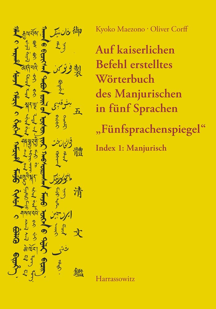 Auf kaiserlichen Befehl erstelltes Wörterbuch des Manjurischen in fünf Sprachen "Fünfsprachenspiegel" Social Sciences