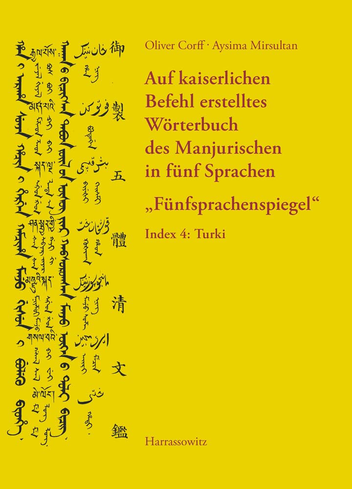 Auf kaiserlichen Befehl erstelltes Wörterbuch des Manjurischen in fünf Sprachen "Fünfsprachenspiegel" Social Sciences