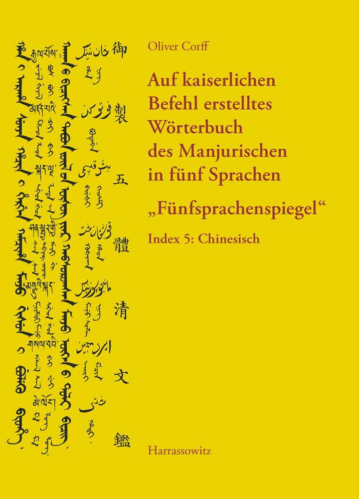 Auf kaiserlichen Befehl erstelltes Wörterbuch des Manjurischen in fünf Sprachen "Fünfsprachenspiegel" Social Sciences