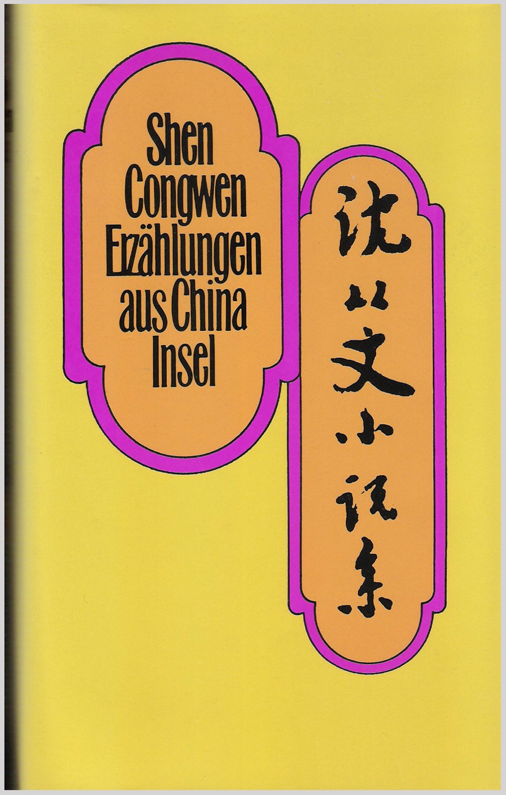 Erzählungen aus China Contemporary literature