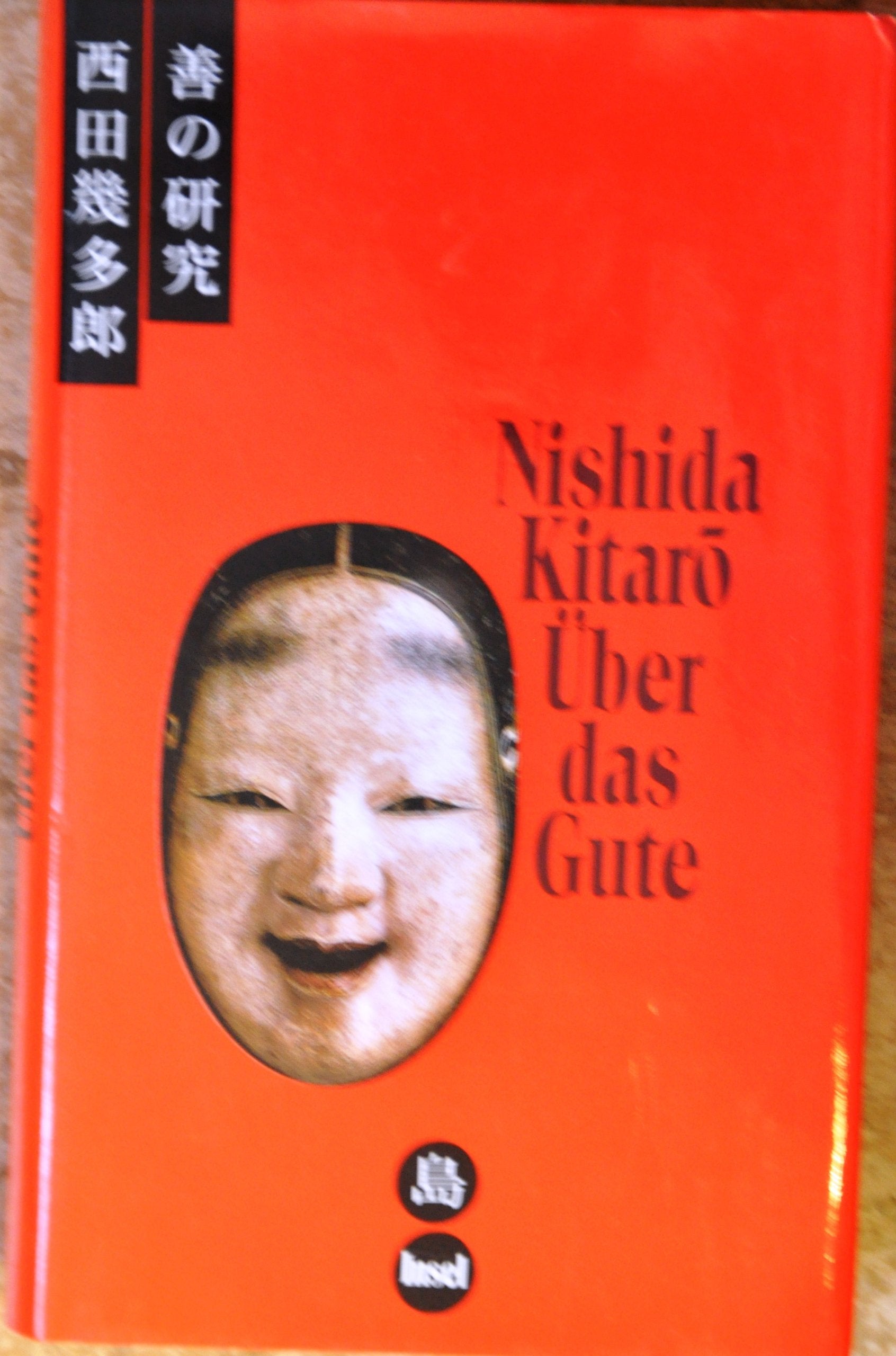 Über das Gute. Eine Philosophie der Reinen Erfahrung: (Zen no kenkyu#_, 1911). Eine Philosophie der reinen Erfahrung. Aus dem Japanischen übersetzt und eingeleitet von Peter Pörtner Philosophy