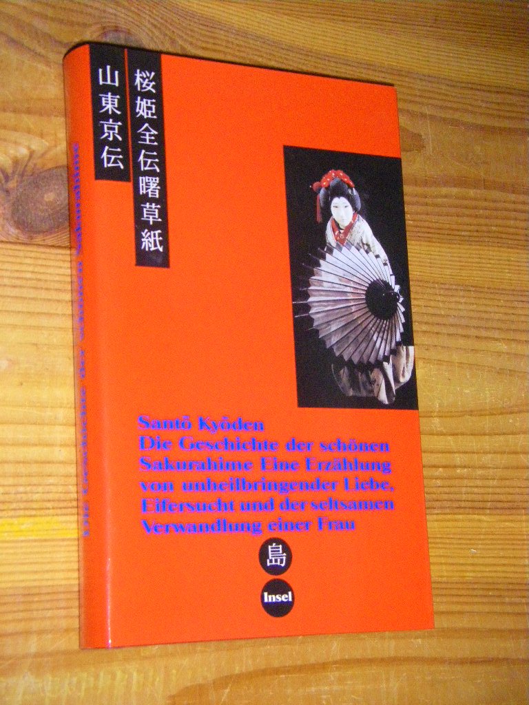 Die Geschichte der schönen Sakurahime: Eine Erzählung von unheilbringender Liebe, Eifersucht und der seltsamen Verwandlung einer Frau Contemporary literature