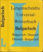 Langenscheidts Universal-Wörterbuch Bulgarisch : bulg.-dt., dt.-bulg. Foreign Languages ​​& Dictionaries