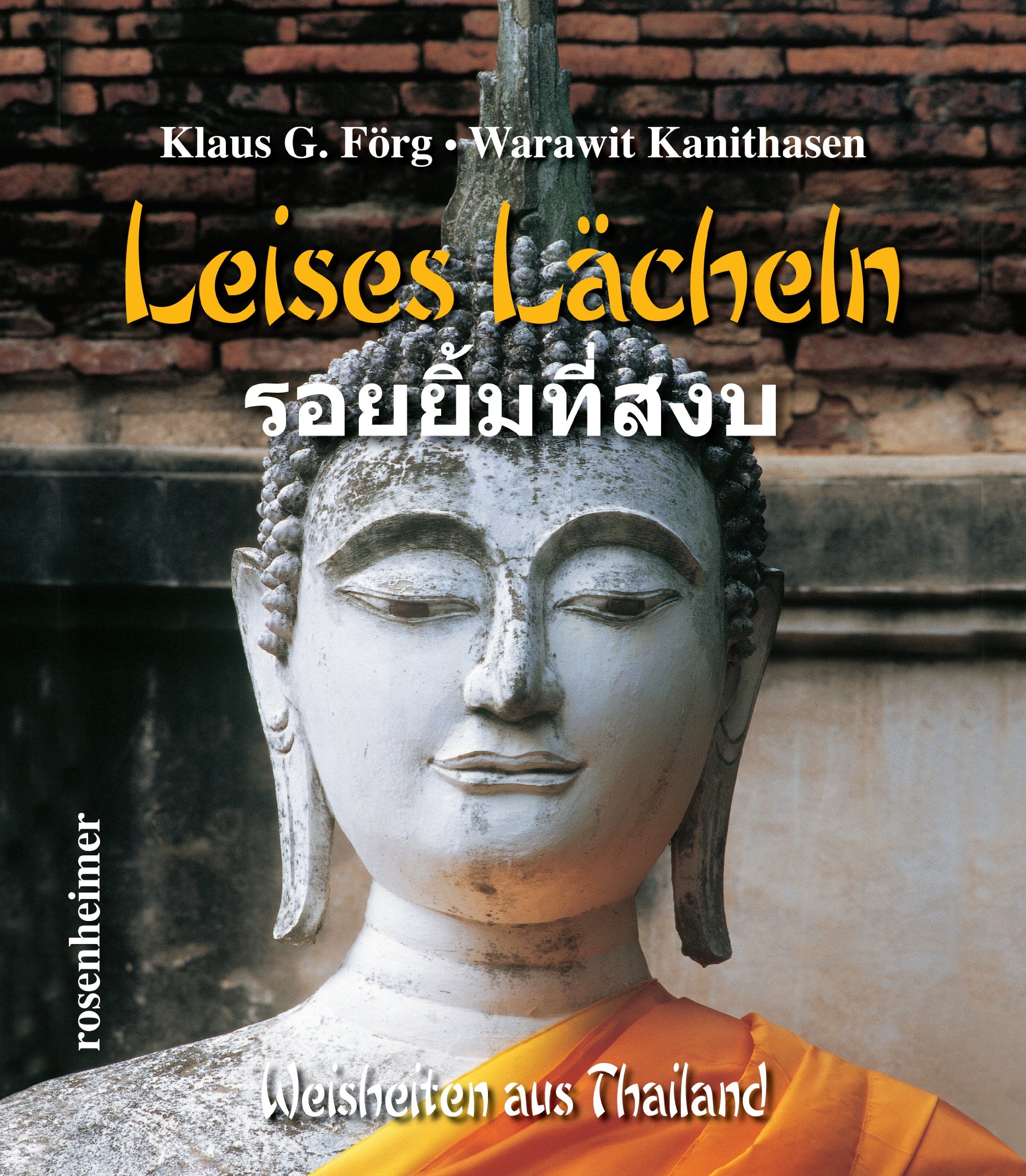 Product Image: Leises Lächeln