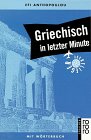 Griechisch in letzter Minute: Ein Sprachführer für Kurzentschlossene (rororo sachbuch - sprachen) Foreign Languages ​​& Dictionaries