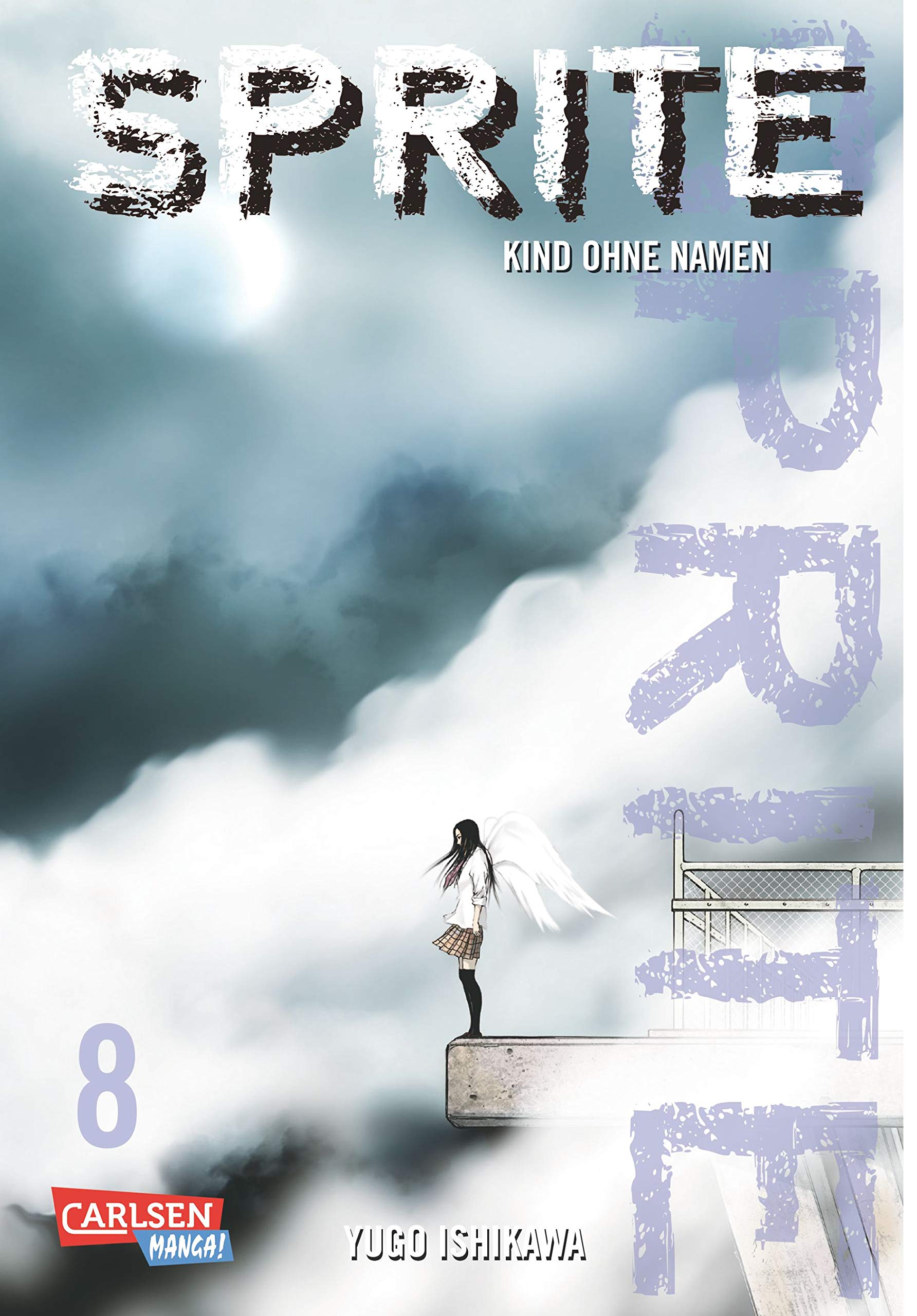 Sprite 8 (8) Manga