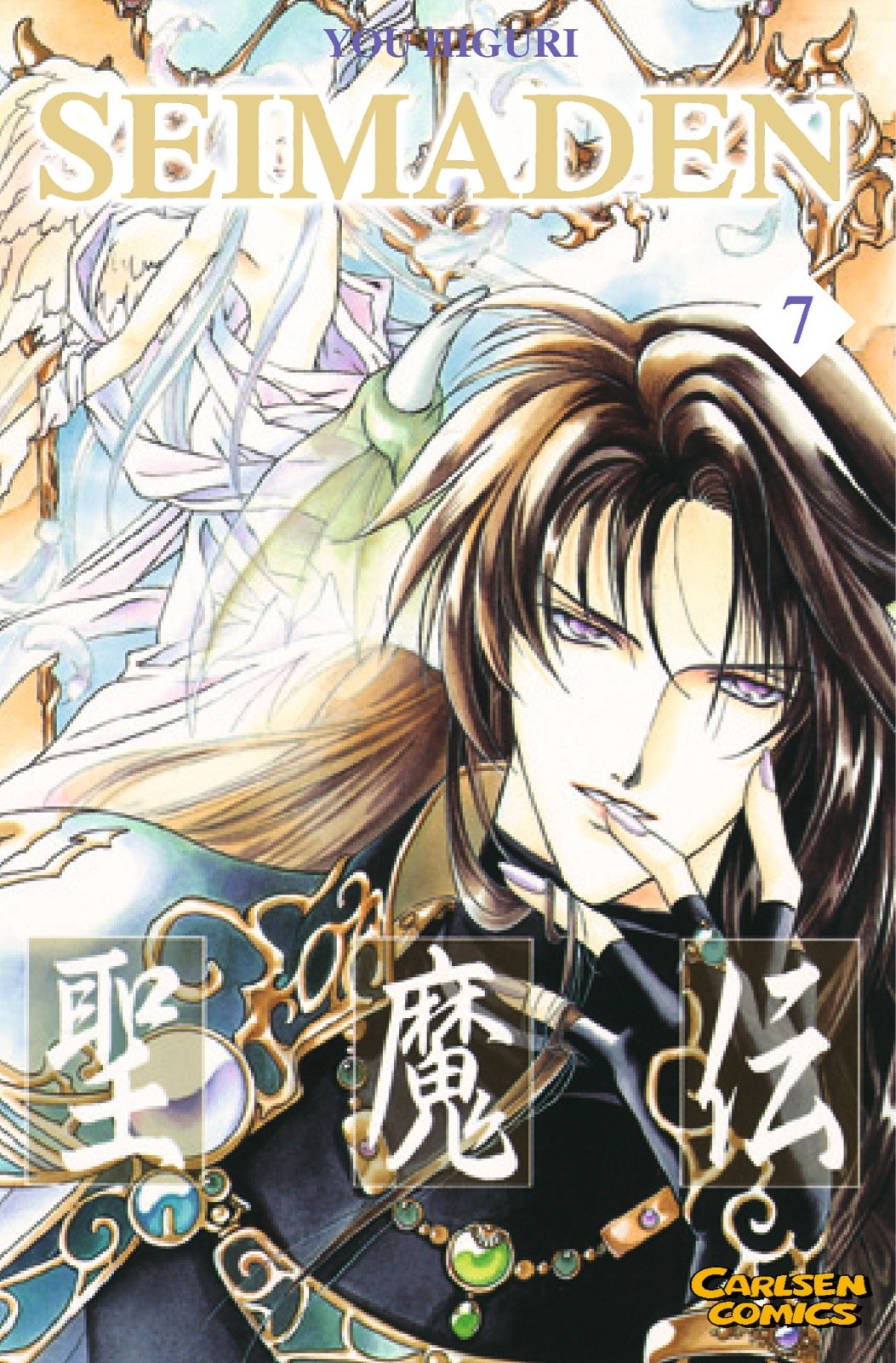 Seimaden, Band 7 Manga
