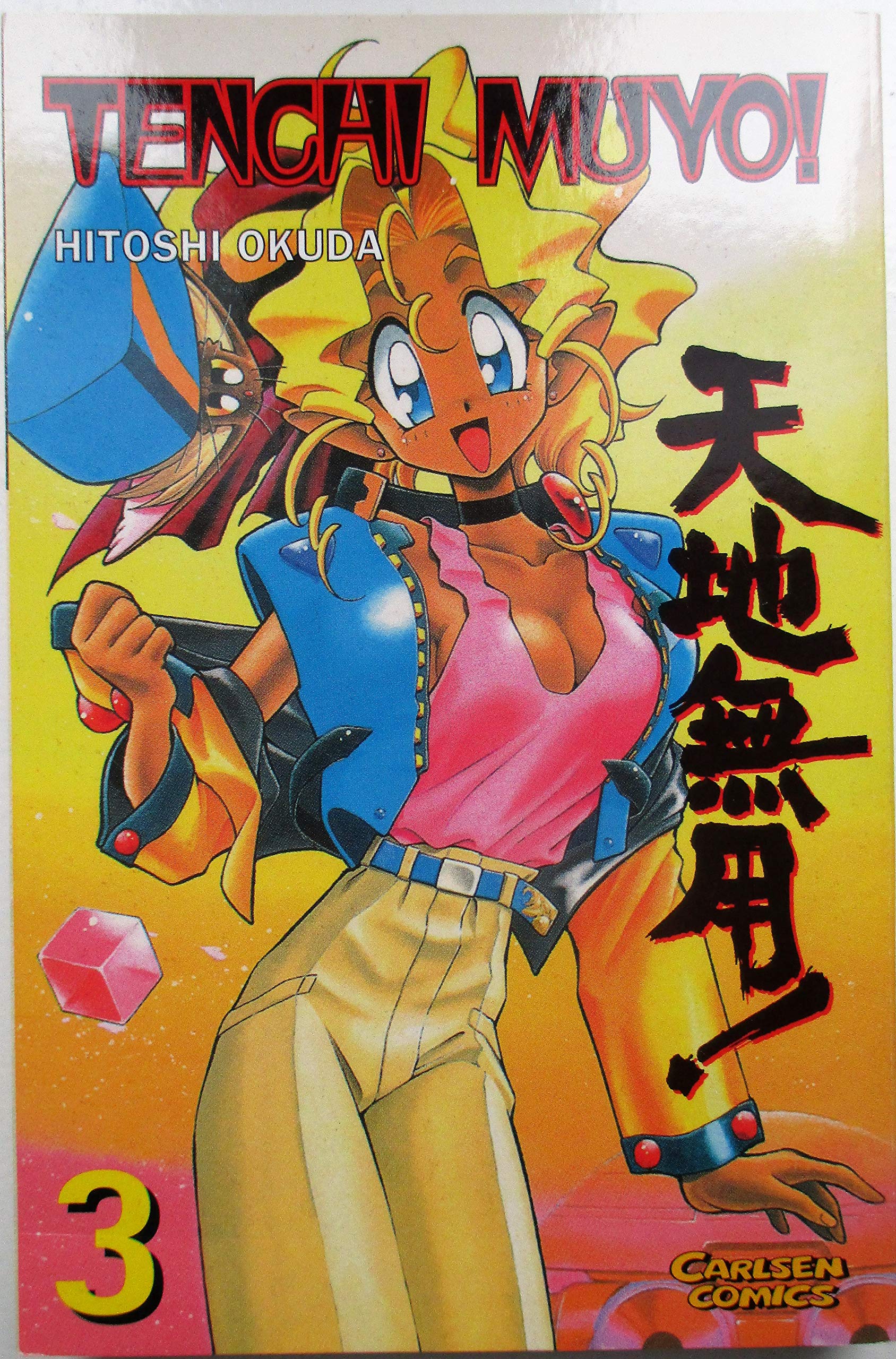 Tenchi Muyo! Bd. 3 Fantasy & Sci-Fi Books