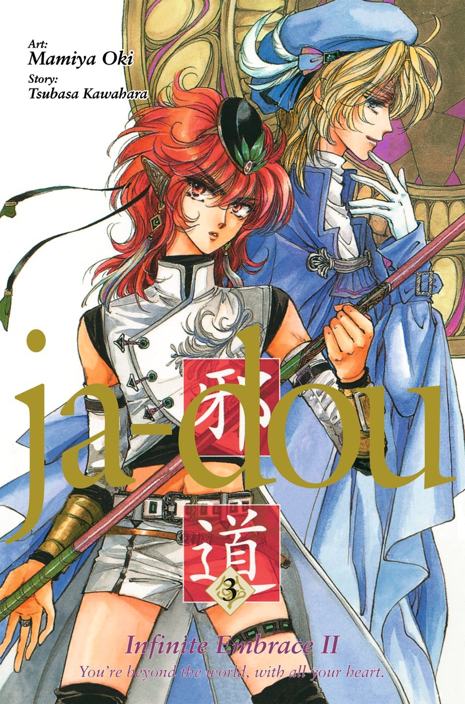 Ja-Dou, Band 3 Manga