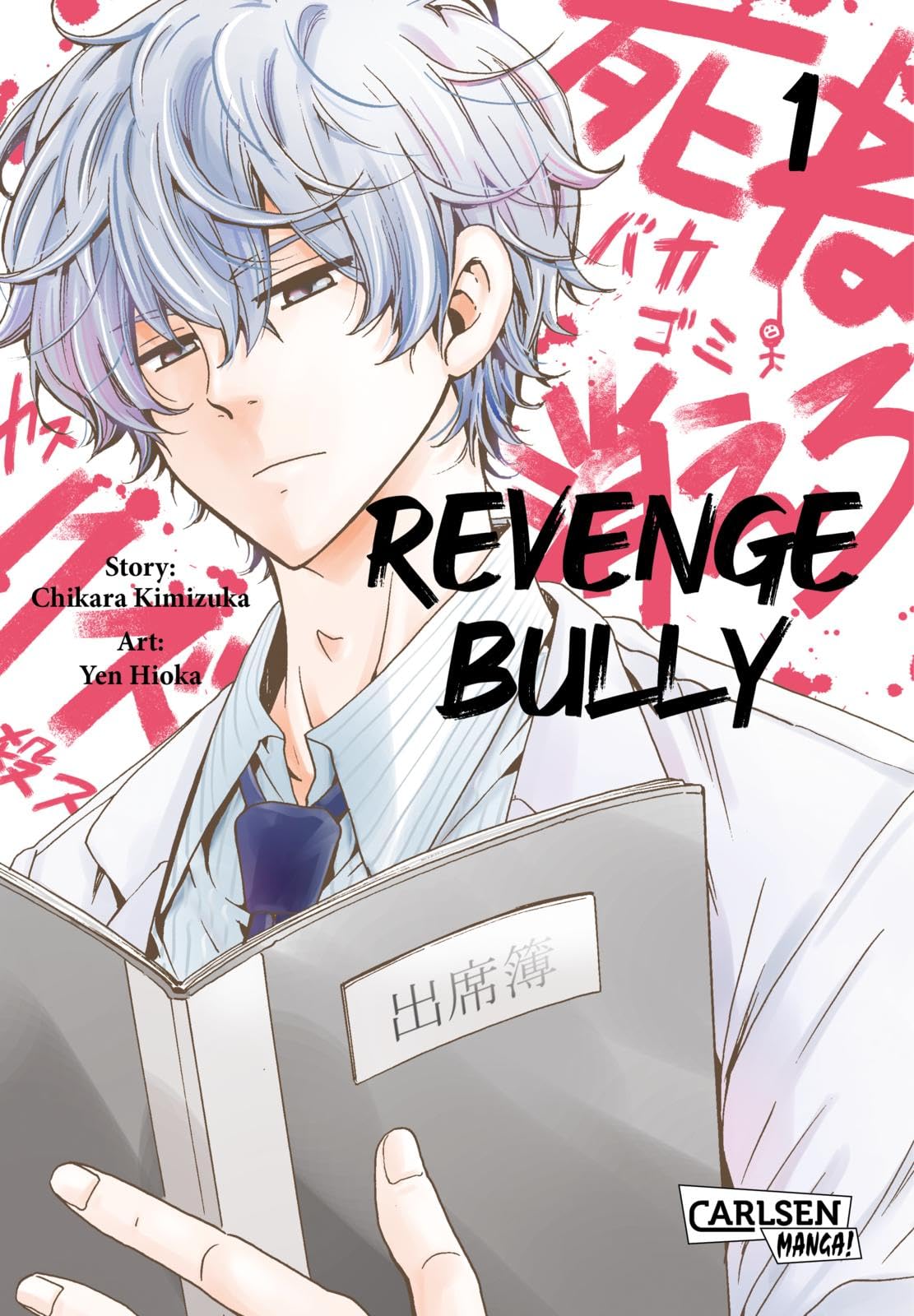 Product Image: Revenge Bully  1