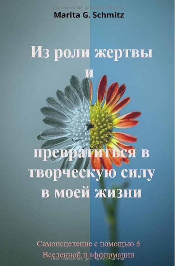 Iz roli zhertvy i prevratit'sya v tvorcheskuyu silu v moyey zhizni: Samoistseleniye s pomoshch'yu ↑ Vselennoy i affirmatsii Parents & Children