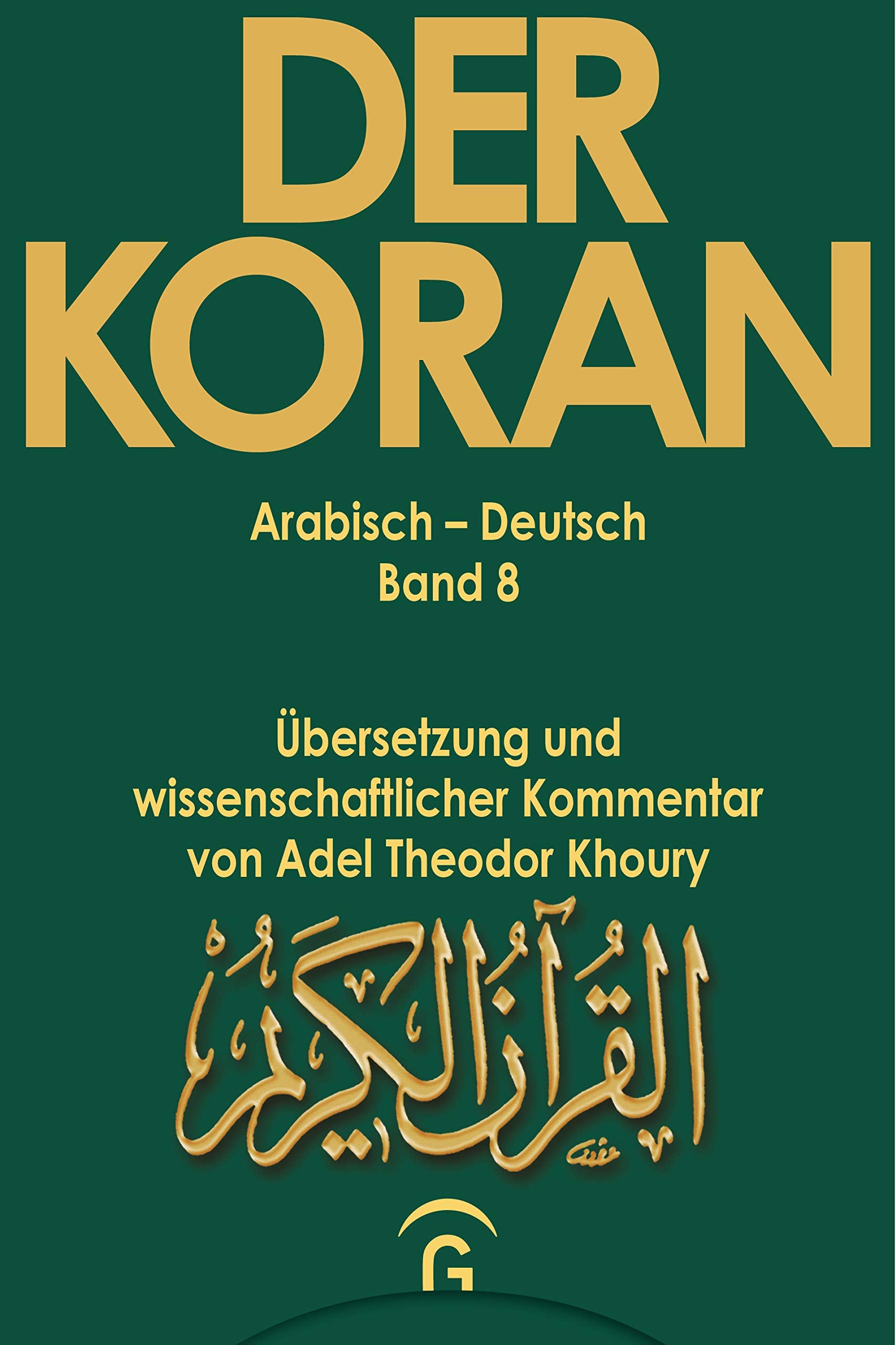 Sure 10 - 15: Übersetzung und wissenschaftlicher Kommentar von Adel Theodor Khoury (Der Koran. Arabisch-Deutsch. Übersetzung und wiss. Kommentar von Adel Khoury, Band 8) Religion & Esotericism
