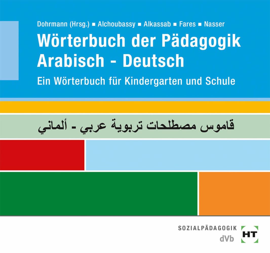 Wörterbuch der Pädagogik Arabisch-Deutsch (Ein Wörterbuch für Kindergarten und Schule) Study Guides