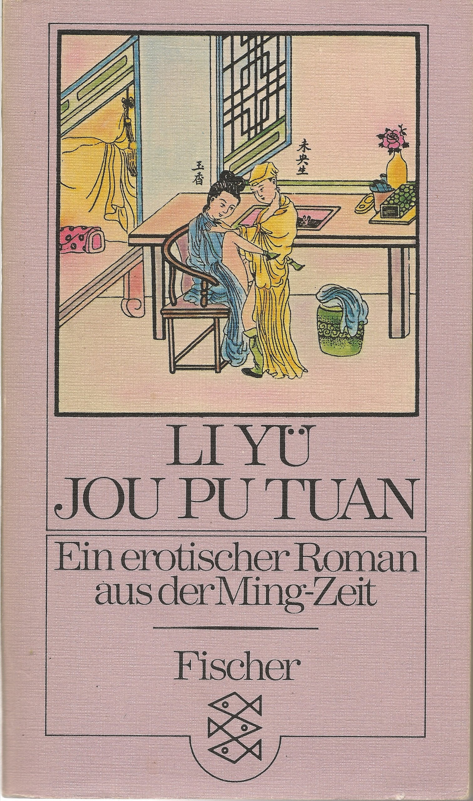 Jou Pu Tuan: Ein erotischer Roman aus der Ming-Zeit Books