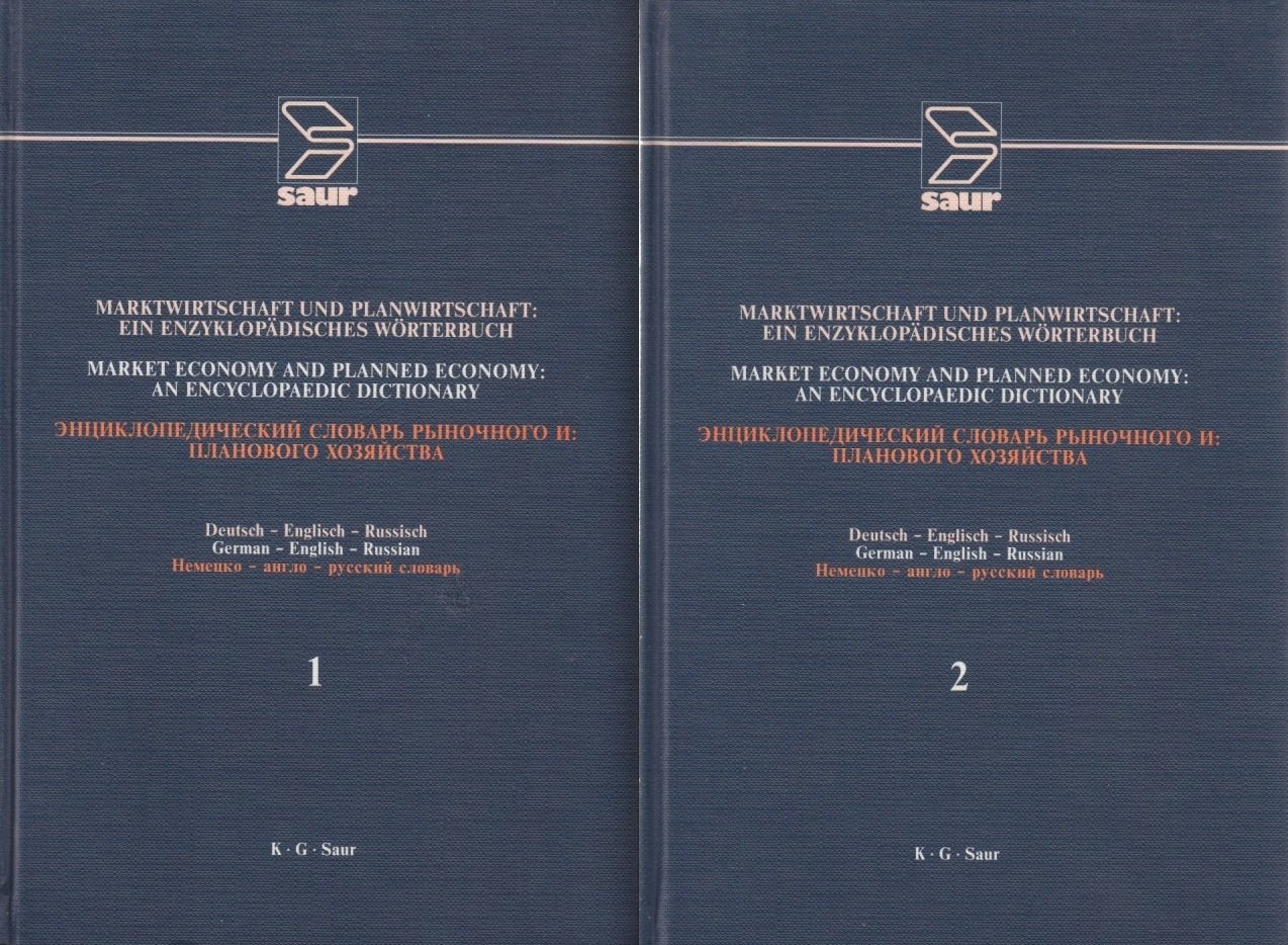 Market Economy and Planned Economy: An Encyclopedic Dictionary: German-English-Russian Business, Finance & Career