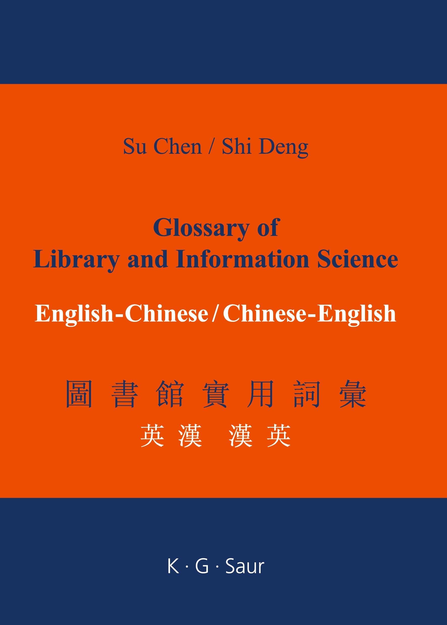 Glossary of Library and Information Science: English - Chinese, Chinese - English Law