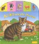 Minka und ihre Freunde Books
